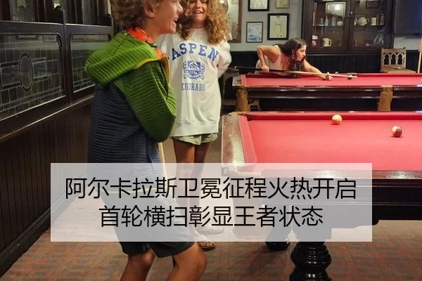 a-er-ka-la-si-wei-mian-zheng-cheng-huo-re-kai-qi-shou-lun-heng-sao-zhang-xian-wang-zhe-zhuang-tai-3-686.jpg