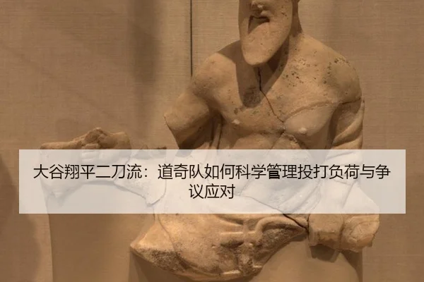 da-gu-xiang-ping-er-dao-liu-dao-qi-dui-ru-he-ke-xue-guan-li-tou-da-fu-he-yu-zheng-yi-ying-dui-2-264.jpg