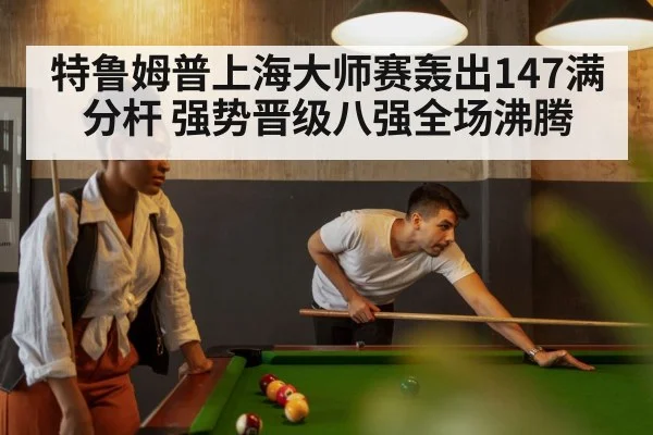 snooker table